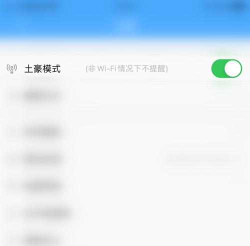 电视家土豪模式怎么打开?电视家土豪模式打开教程