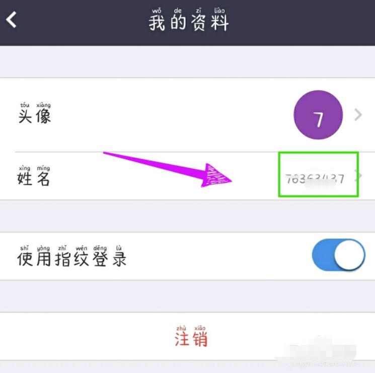 瞩目怎么改名字 瞩目改名字操作步骤