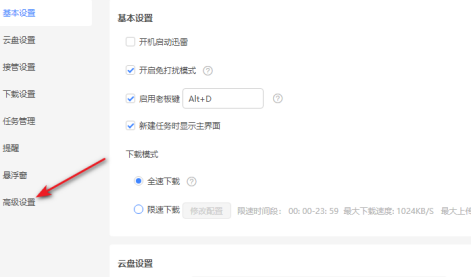 迅雷11镜像服务加速器的开关在哪里？迅雷11打开镜像服务加速器的方法