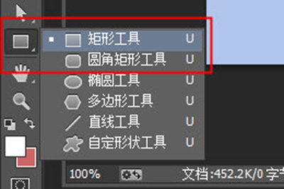 adobe photoshop cc 2019怎么画空心矩形?Adobe photoshop cc 2019画空心矩形的方法
