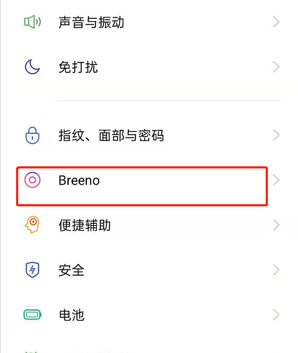 opporeno4se如何设置语音唤醒功能?opporeno4se语音唤醒功能设置方法介绍