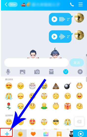 QQ怎样发送语音表情包 QQ发送语音表情包方法介绍