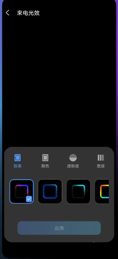 vivox60氛围光效怎么设置 vivox60开启氛围光效教程