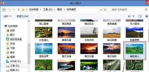 ppt2013将图片裁成多个小图片的操作方法