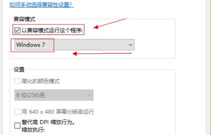 win10光之子闪退怎么解决?win10光之子闪退解决方法(2)