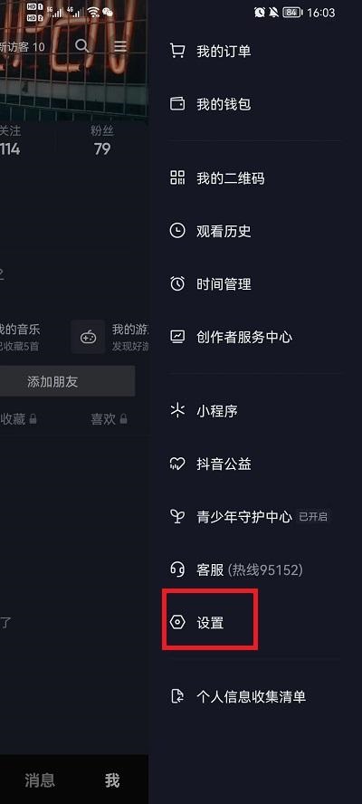 抖音聊天记录怎么恢复?抖音聊天记录恢复方法