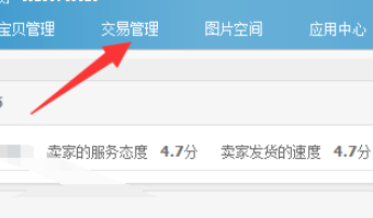 淘宝助理中编辑电子面单的操作教程