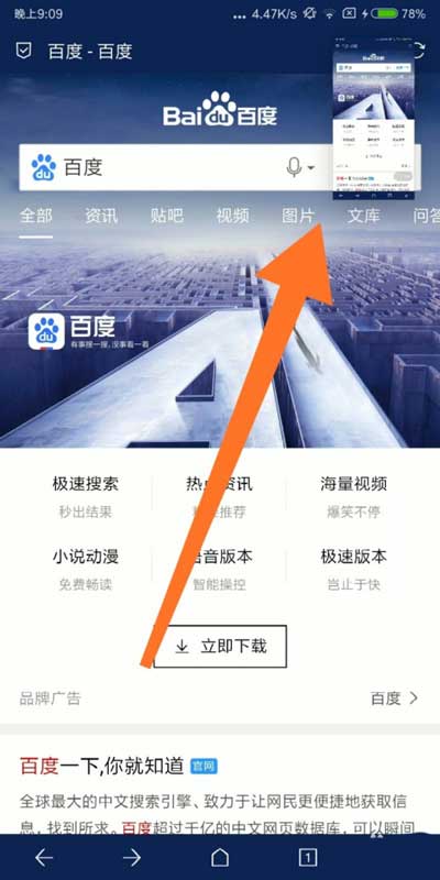 小米11怎么截长图 小米11截长图方法介绍