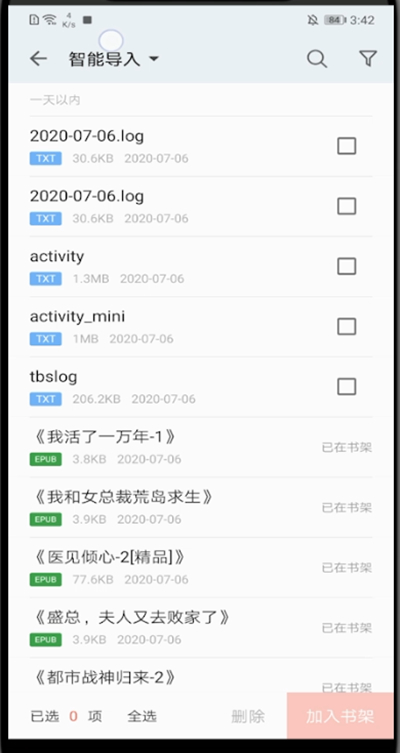 掌阅怎样查找本地小说  掌阅中查找本地小说的方法教程