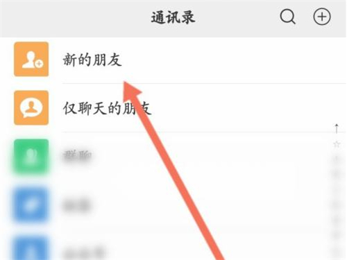 微信加别人的记录在哪里看?微信添加好友的记录查看方法