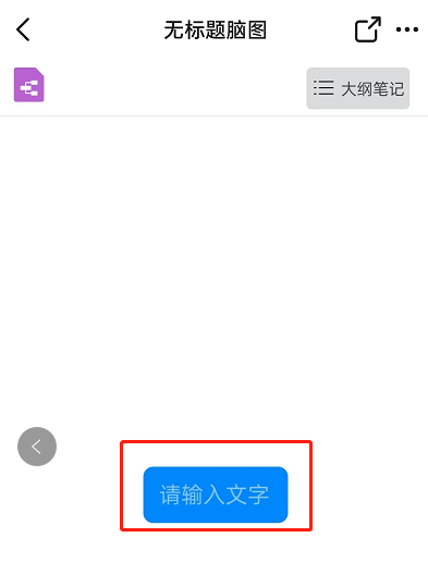 钉钉大纲笔记模式怎么编辑？钉钉大纲笔记模式编辑教程