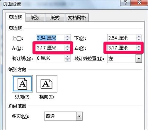 Word 2013设置图片大小的操作教程