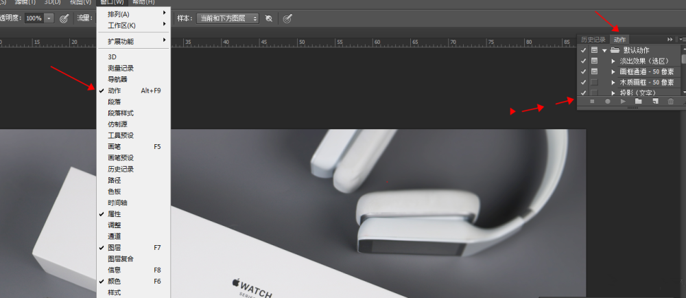 使用Photoshop批量压缩图片的简单操作方法