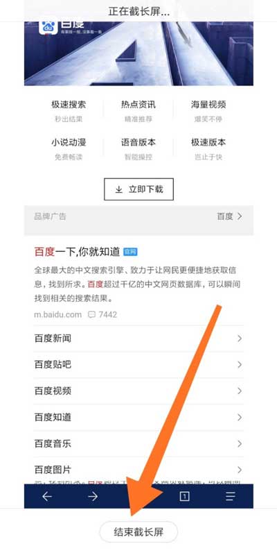 小米11怎么截长图 小米11截长图方法介绍