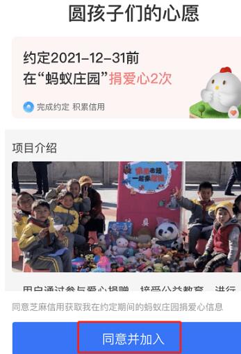 支付宝怎么加入捐赠爱心约定 支付宝加入捐赠爱心约定方法