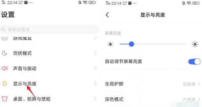 vivo nex3设置屏幕亮度的具体方法