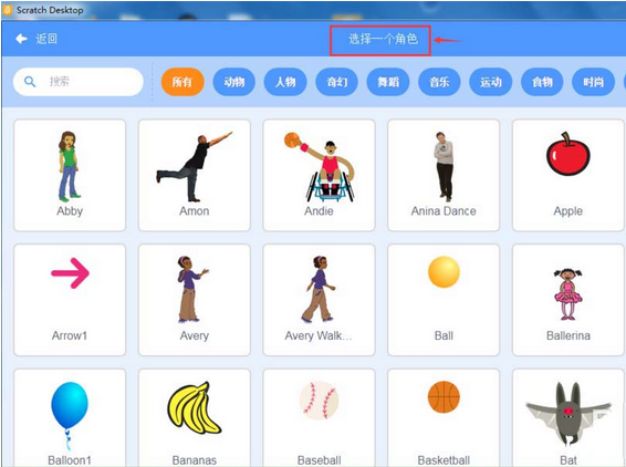 Scratch创建飞翔蝙蝠动画效果的操作方法