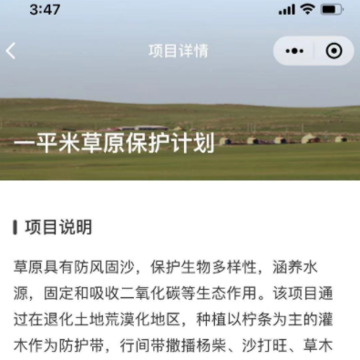 微信碳中和问答活动在哪里参加?微信碳中和问答活动参加教程