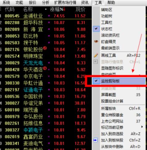 新浪通达信版通达信金融终端导入股票详细操作步骤