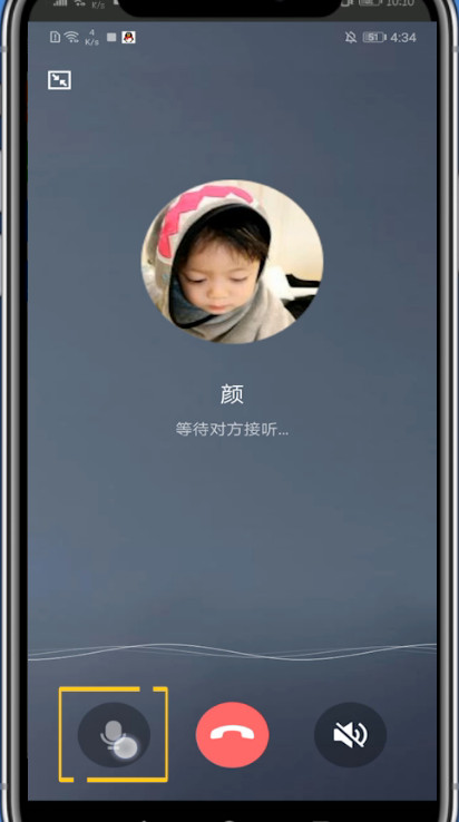 qq中设置静音语音通话的方法教程