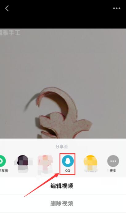 快影视频剪辑分享QQ好友的详细步骤