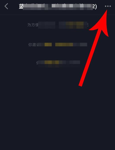 抖音群聊邀请好友具体方法