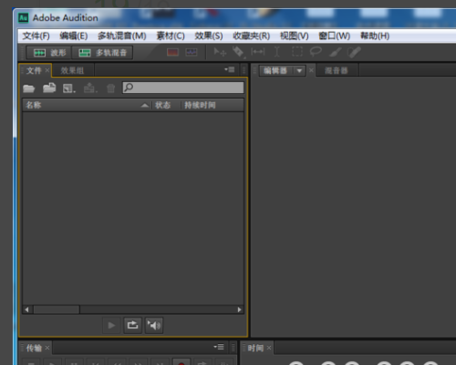 adobe audition cs6怎么设置中文?adobe audition cs6设置中文的方法