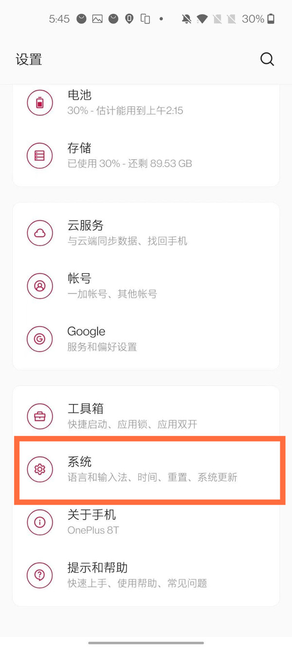 一加8t如何开启访客模式 一加8t设置访客模式步骤