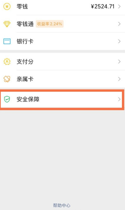 微信进入支付页面怎么关闭面容解锁?微信进入支付页面关闭面容解锁的方法