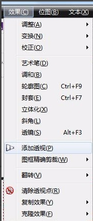 CDR如何制作立体倾斜角度特效字？CDR制作立体倾斜角度特效字的教程