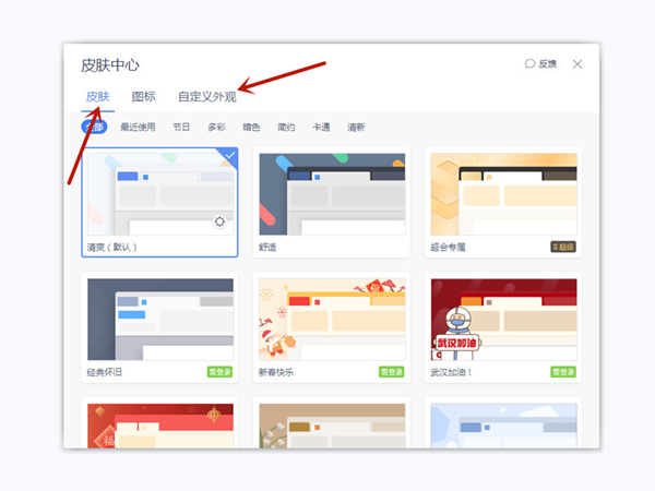 excel菜单栏颜色怎么设置？excel设置菜单栏颜色教程