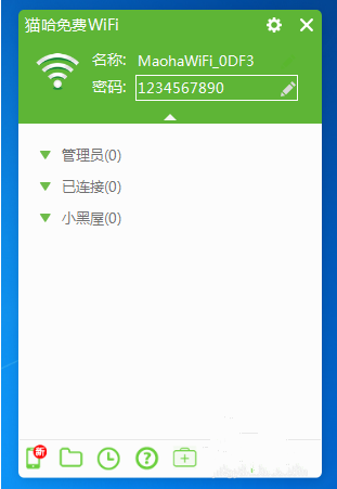 猫哈免费WiFi的使用操作讲解
