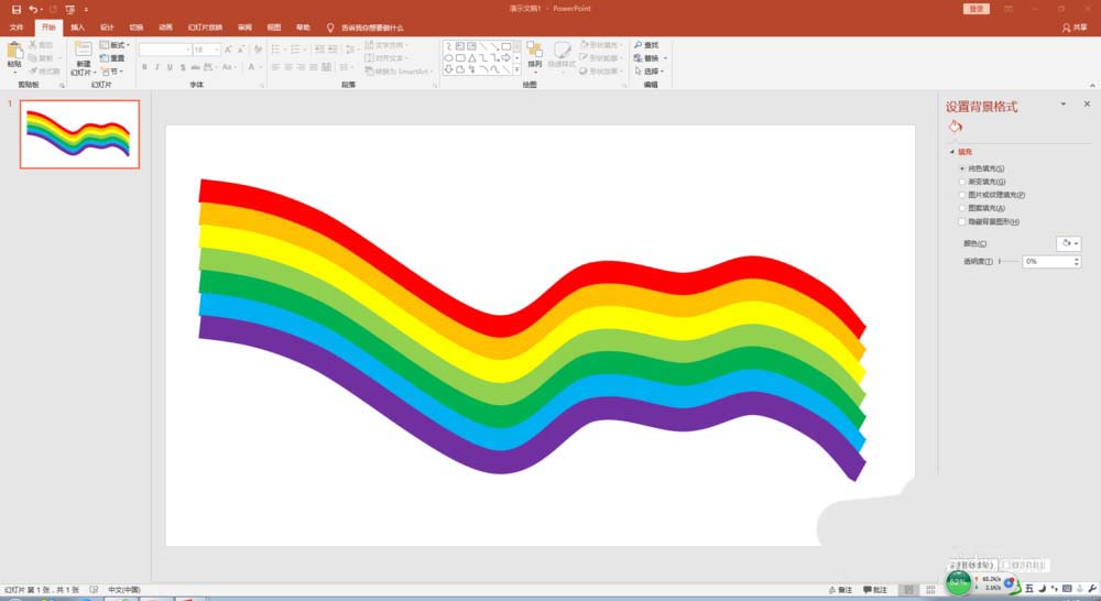PPT制作彩红颜色的图形的操作方法