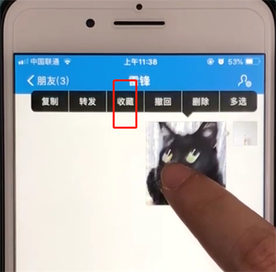 支付宝中收藏图片的操作教程