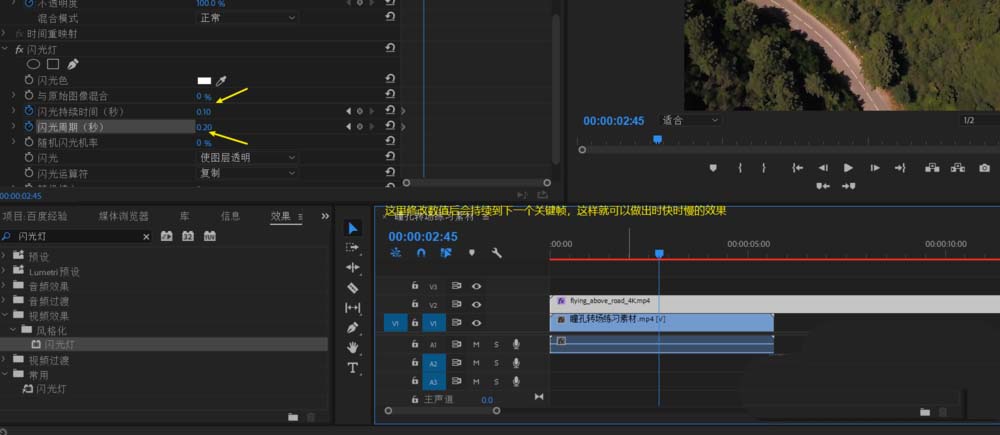 premiere将两个视频重叠并设置透明度的操作方法