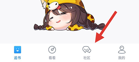 酷匠阅读发帖的操作教程