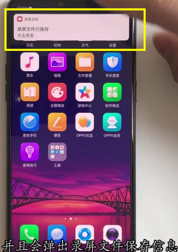 oppo手机中进行录屏的方法