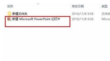 ppt2013清除背景音乐的简单操作方法