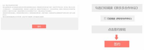 拼多多怎么申请开店 拼多多怎么申请开店步骤