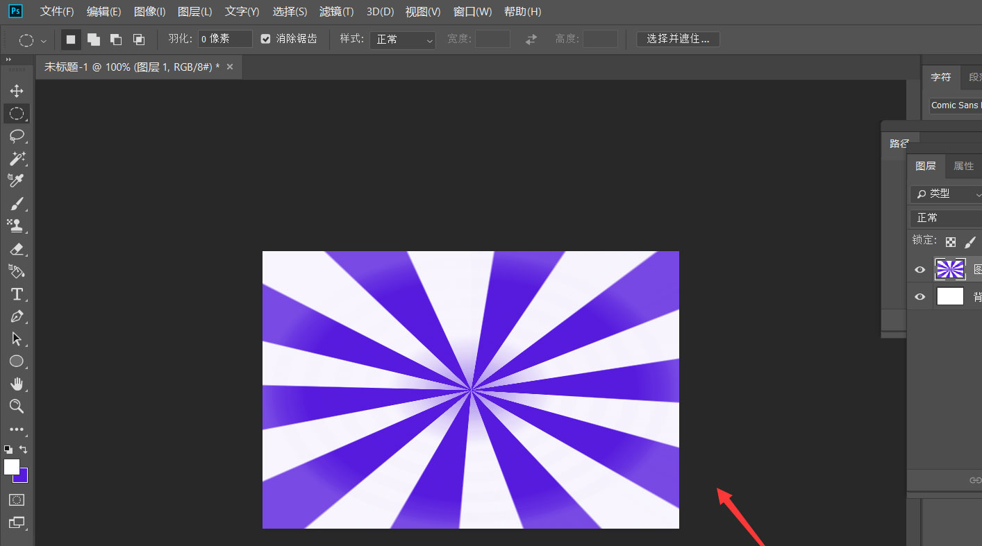 ps怎么制作放射色彩线条效果?ps制作放射色彩线条效果操作方法