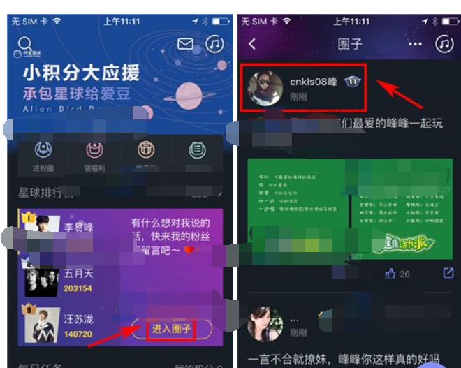 阿里星球中私信好友的方法步骤