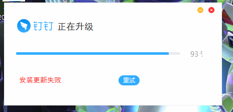 钉钉电脑版在线检查更新的详细步骤