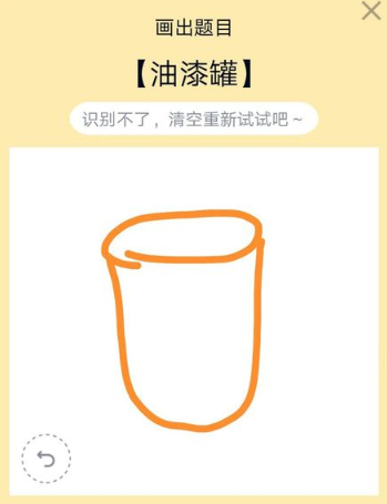 QQ画图红包油漆罐的方法步骤