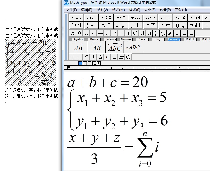 word调整mathtype公式间距的操作方法
