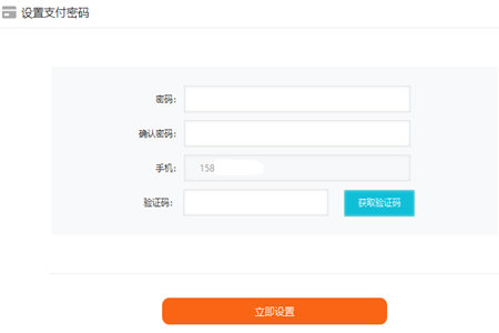租号玩设置支付密码的具体方法