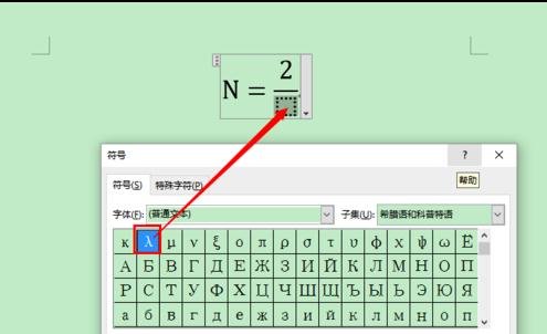 Word 2013输入系统没公式的操作教程