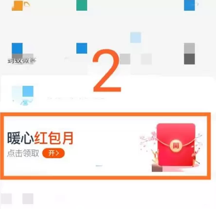 支付宝的“红包季”活动参加的详细方法