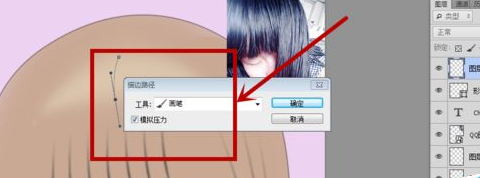 photoshop cs6把个人照片转变为动漫效果的操作步骤