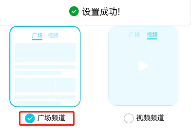 QQ广场频道如何设置？QQ广场频道设置教程