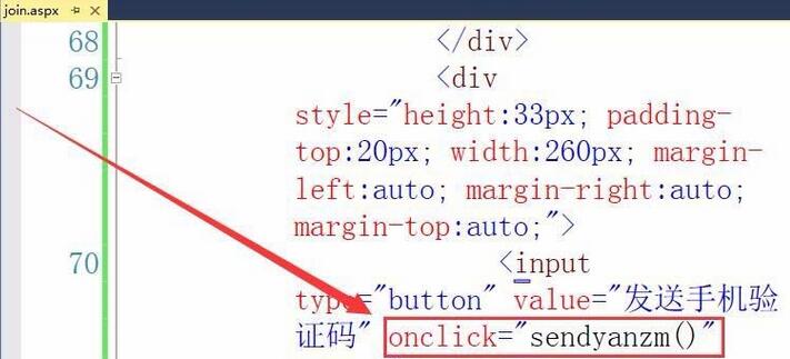 Visual Studio网页实现按钮获取手机验证码的操作方法